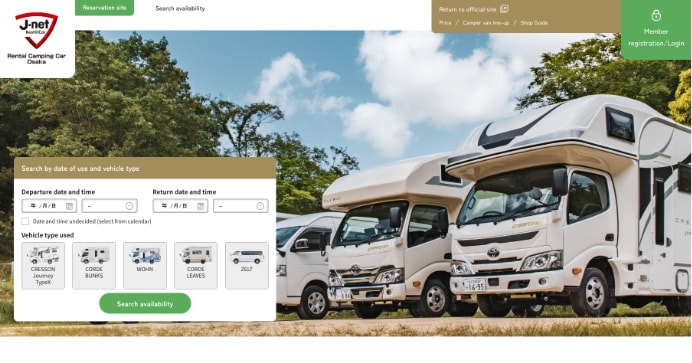 予約サイトイメージ