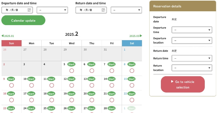 予約サイトイメージ