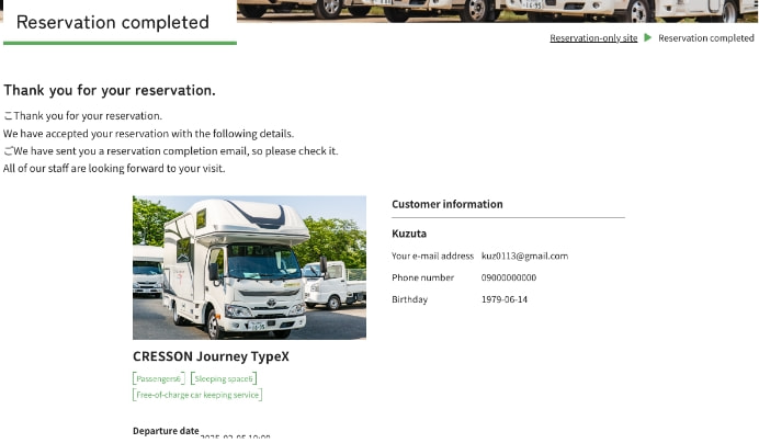 予約サイトイメージ