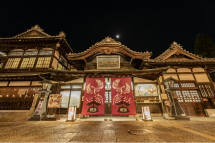 Dogo Onsen