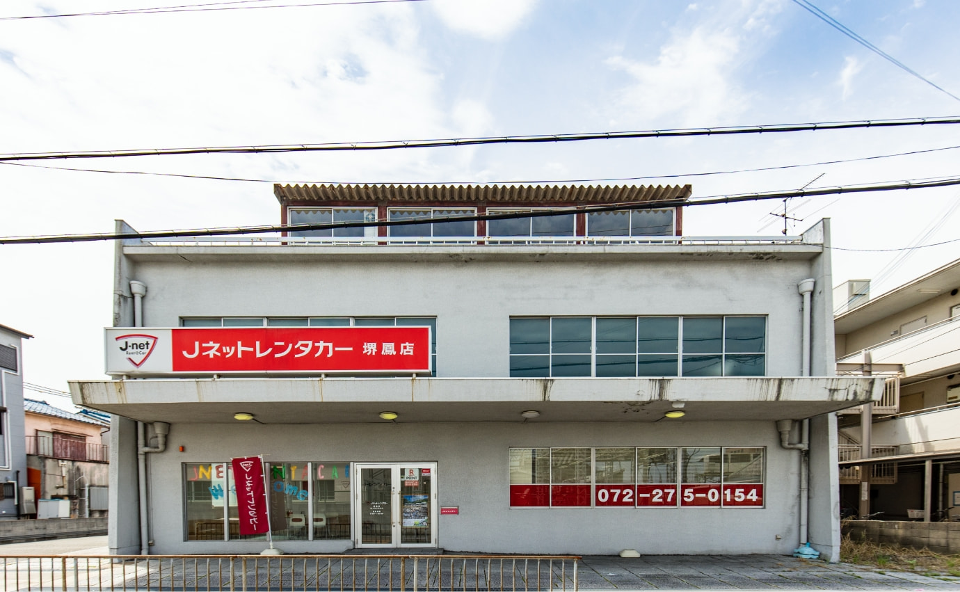 堺鳳店 | Jネットレンタカー レンタルキャンピングカー大阪