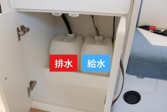給水タンク