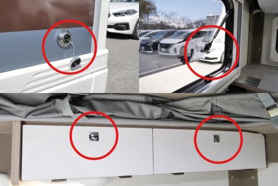 走行時のロックについて