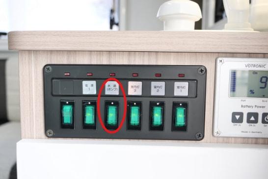 水道ポンプスイッチ